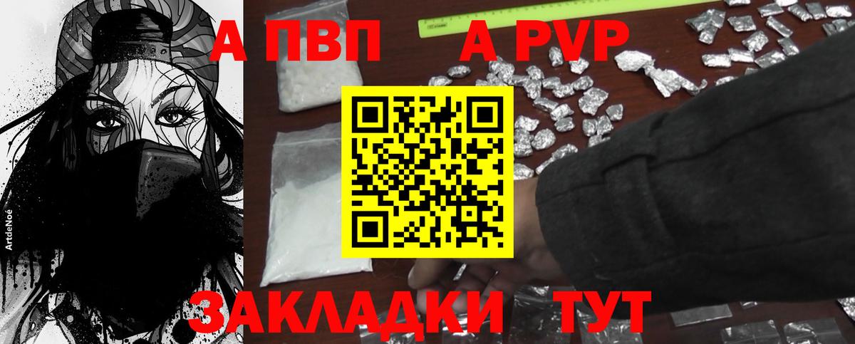 Альфа ПВП мука  А ПВП мука  Alpha-PVP Соль  Вход с VPN  Новошахтинск 