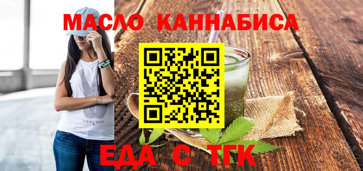 Canna-Cookies марихуана  Вход с VPN  Новошахтинск 