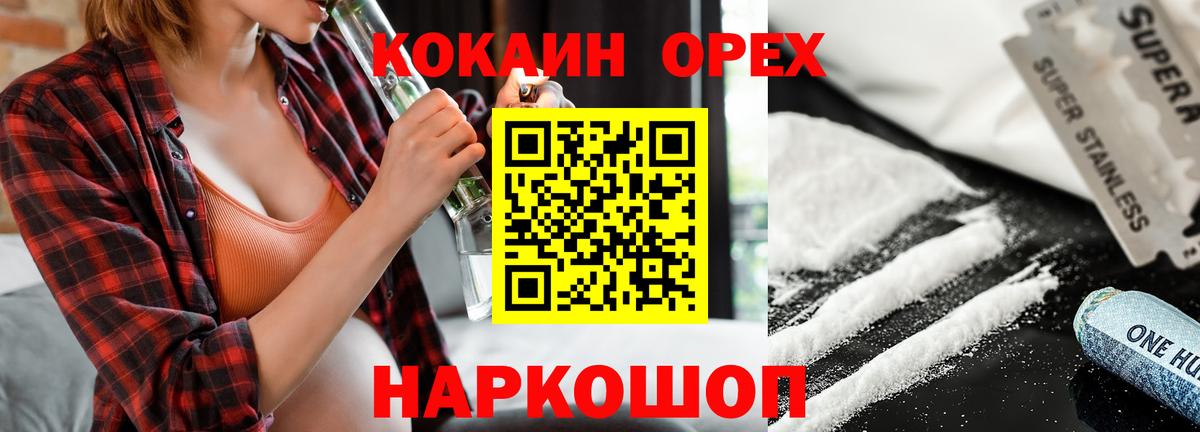 Новошахтинск  COCAIN FishScale  даркнет сайт  Кокаин 97%  Вход с VPN 