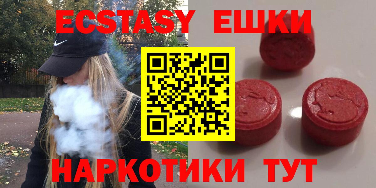 ЭКСТАЗИ MDMA Новошахтинск