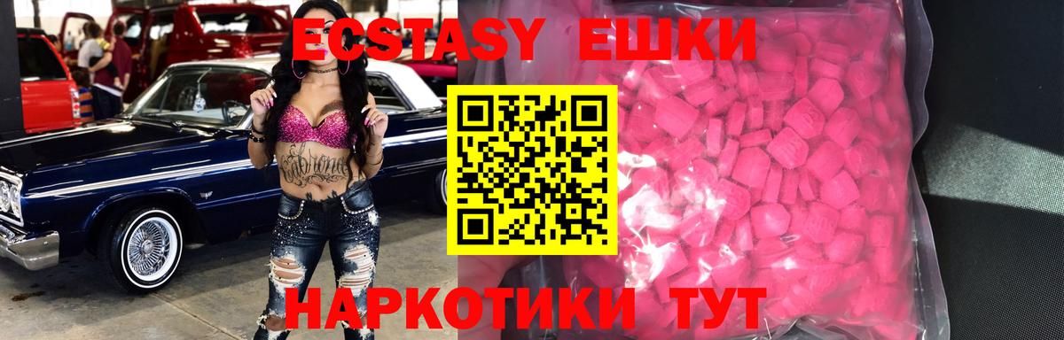как найти   ЭКСТАЗИ таблы  Ecstasy  Новошахтинск  Вход с VPN  Экстази Punisher 