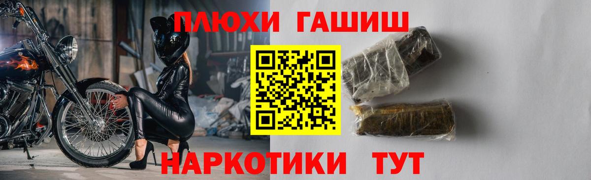 Гашиш Изолятор Новошахтинск