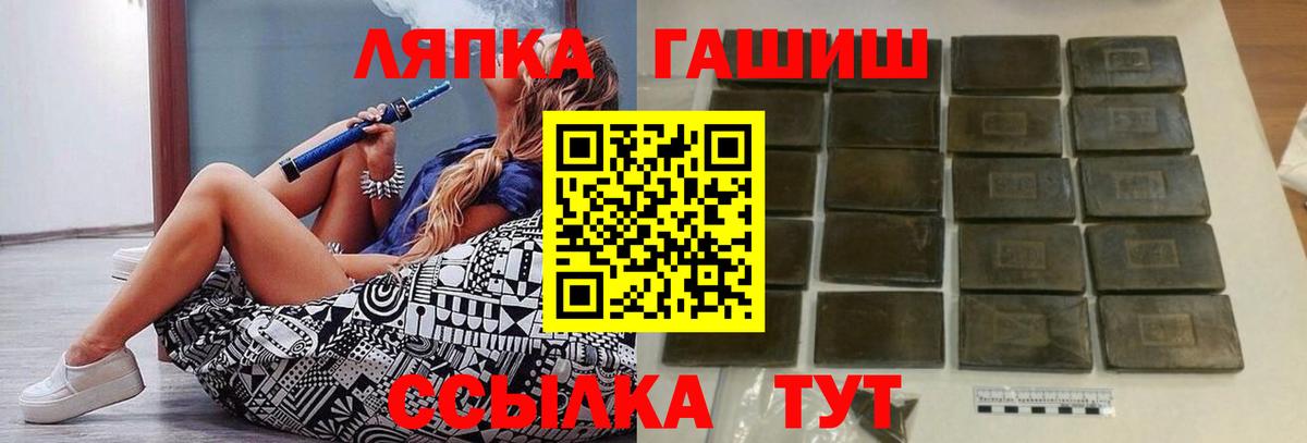 ГАШ гашик  ГАШИШ VHQ  Новошахтинск  Вход с VPN 