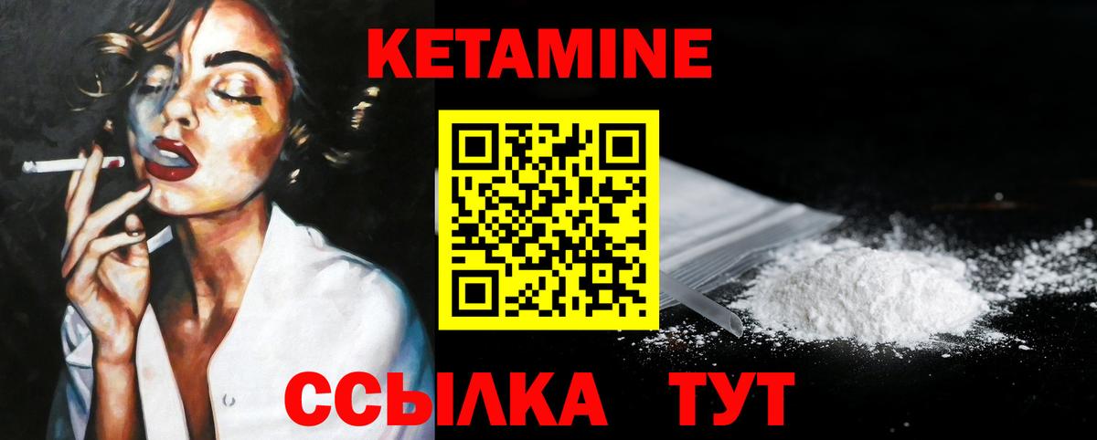 Кетамин VHQ  КЕТАМИН VHQ  Вход с VPN  Новошахтинск 