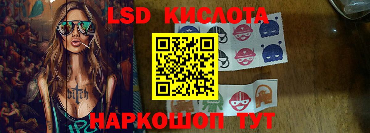 Новошахтинск  Лсд 25 экстази  Вход с VPN  ЛСД экстази кислота  LSD-25 экстази кислота 