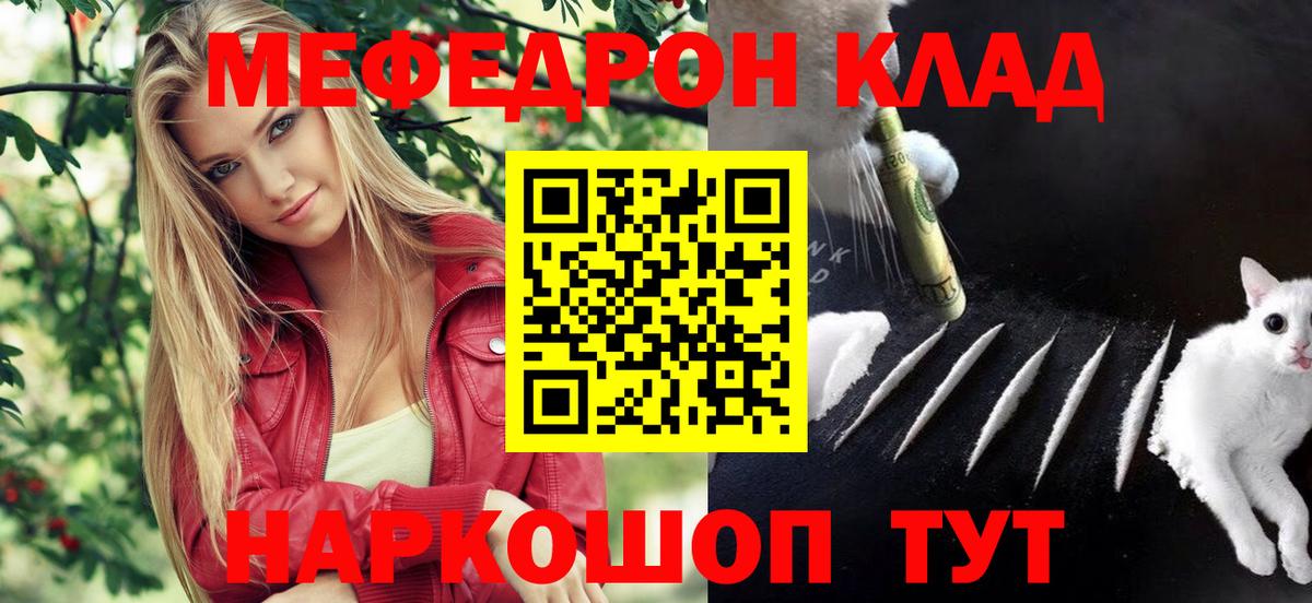 Меф кристаллы Новошахтинск