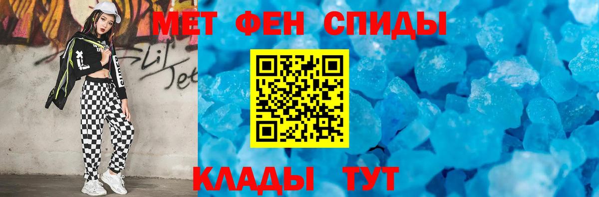 Первитин Methamphetamine Новошахтинск