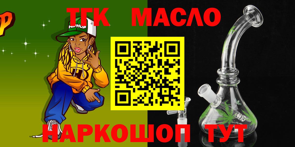 ТГК концентрат Новошахтинск