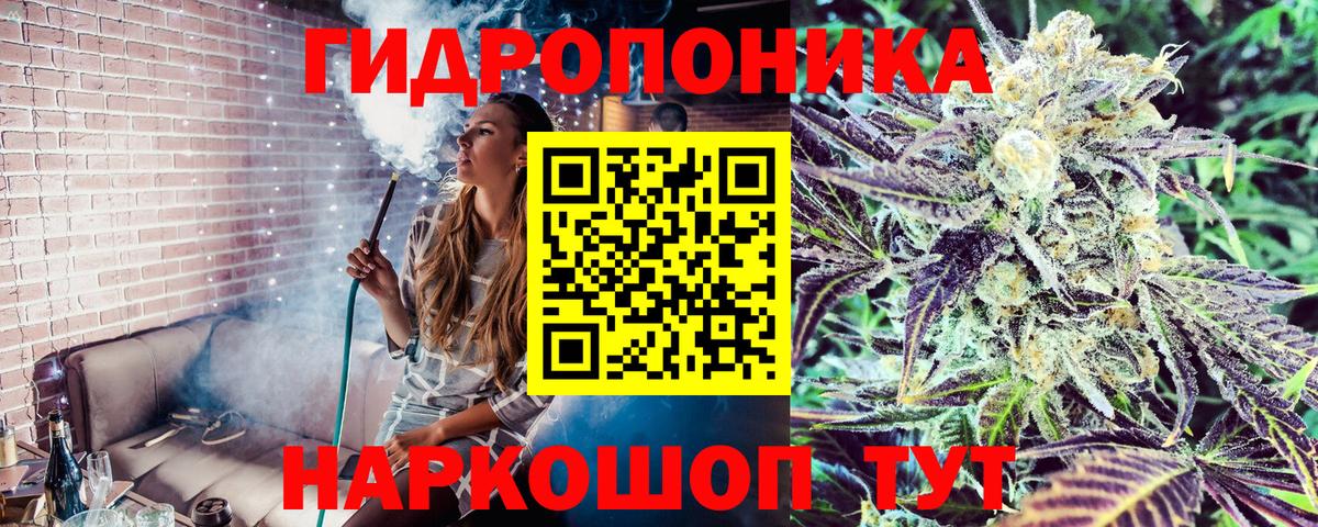 Конопля White Widow Новошахтинск